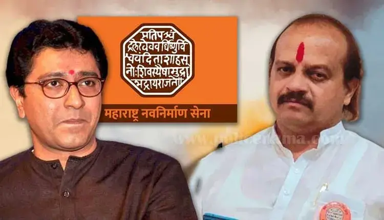 Pune MNS | big blow to raj thackeray mns in pune nilesh mazire and 400 mns workers leave party