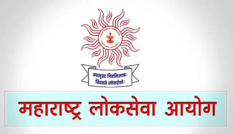 MPSC Exam | mpsc psi result selection list general merit list announced within four hours after physical test