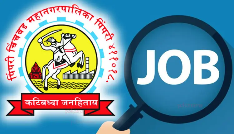 PCMC Recruitment | pcmc recruitment 2022 government jobs in maharashtra openings for 64 posts