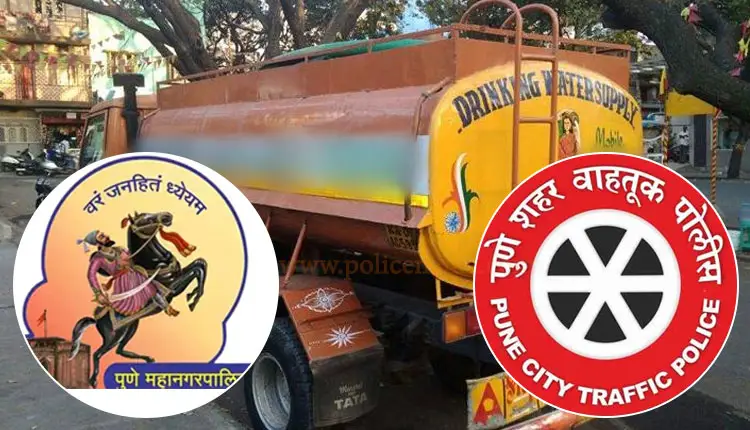 Pune Traffic Police - PMC Water Supply | Under the heading of heavy transport, traffic police pune action on water tankers in upnagar ! Residents of suburbs express anger as water supply is disrupted
