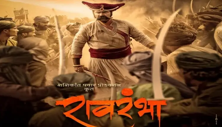 Ravrambha | ashok samarth will play chief senapati prataprao gujjar movie ravarambha