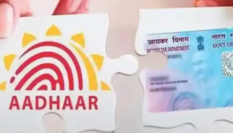 PAN- Aadhaar Link | pan aadhaar link how to check status of pan card and aadhaar card status know process