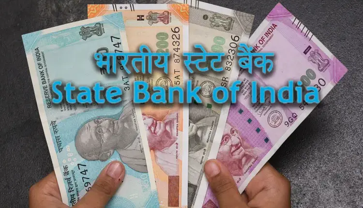 SBI Interest Rate | sbi interest rate hike 25bps from 15 december loan intrest rate increase