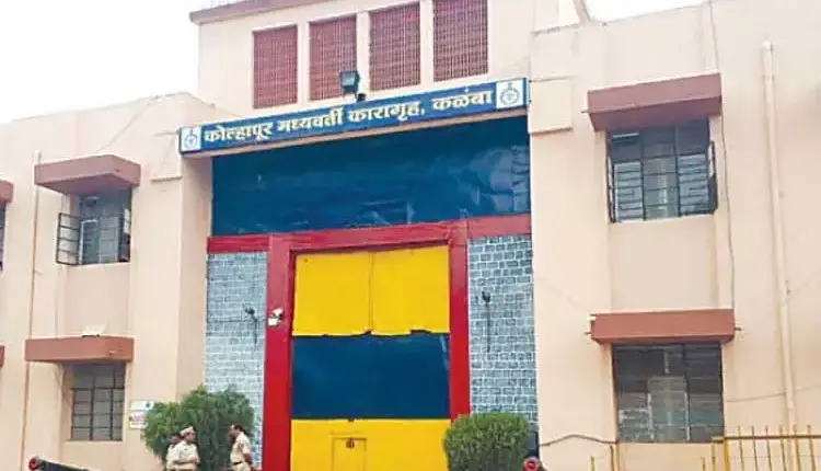 Kolhapur Crime | abuse of a female colleague with the lure of marriage kalamba jail officer arrested kolhapur crime news