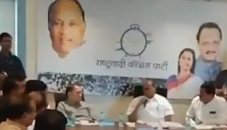 NCP Chief Sharad Pawar | ncp chief sharad pawar meeting in pune with party leaders and workers