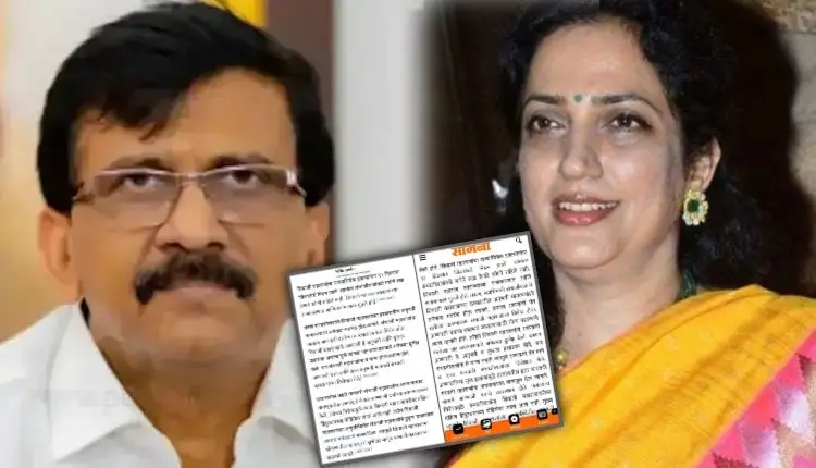 BJP Maharashtra | bjp maharashtra tweet shivsena mouthpiece saamana editorial photo say copied text wikipedia tant sanjay raut