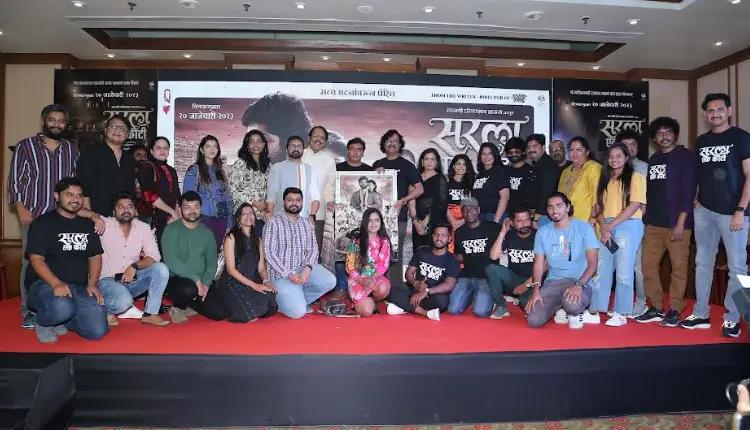 Sarla Ek Koti Trailer | 'Sarla Ek Koti' trailer launch; music is superb!