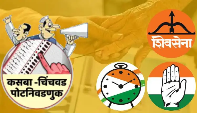 Pune Kasba Chinchwad Bypoll Election | sambhaji brigade withdraws from pune by election kasba peth and chinchwad constituencies