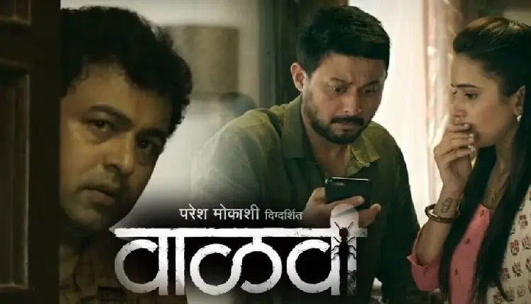 Vaalvi 2 | sequel of superhit marathi movie vaalvi is announced by paresh mokashi and madhugandha kulkarni