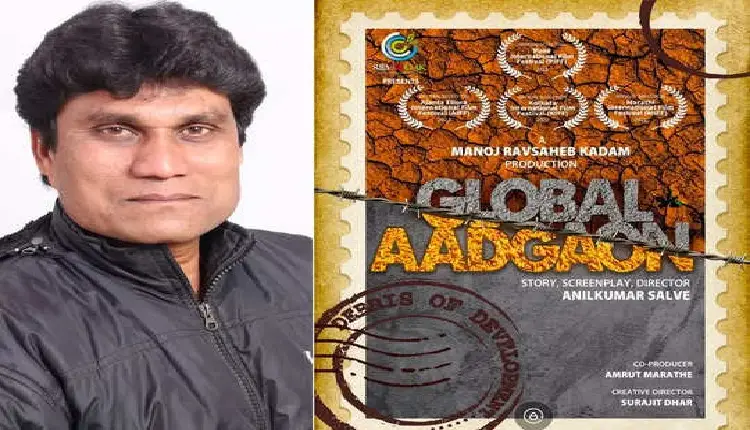 Global Adgaon Movie | global adgaon movie anilkumar salve win award in new jersey film festival