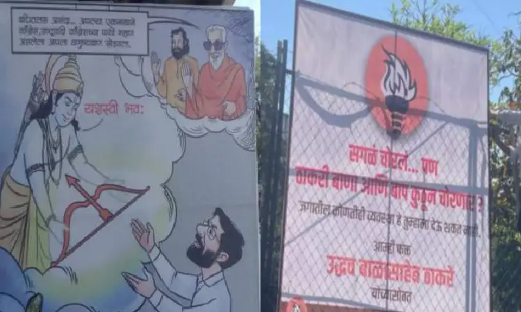 Pune News | shiv sena symbol and name controversy banner war between eknath shinde uddhav thackeray group in pune