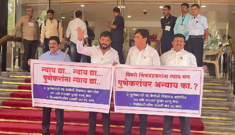 Pune PMC Property Tax | Demand for reintroduction of 40 percent exemption in income tax to Pune residents and abolition of penalty tax; Movement of the Mahavikas Aghadi on the steps of the Legislative Council
