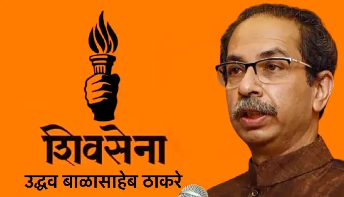 Uddhav Thackeray | supreme court given big relief to uddhav thackeray by rejecting petition of samata party