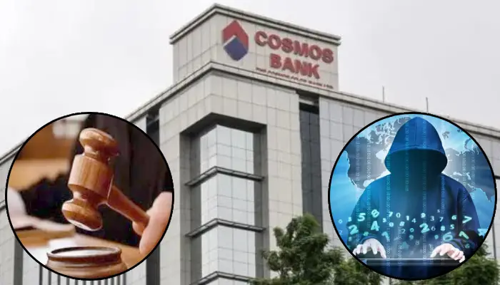 Cosmos Bank Cyber ​​Attack Case - Pune Crime | 11 people punished in Cosmos Bank cyber attack! Main coordinator still free; 94 crore was withdrawn from ATMs in Kolhapur, Mumbai, Ajmer, Indore