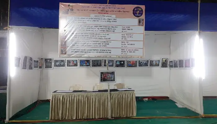 Dr. Babasaheb Ambedkar Jayant | Exhibition 'Bharat Ratna Dr Babasaheb Ambedkar and Indian Films' organized on behalf of Vanchit Bahujan Aghadi