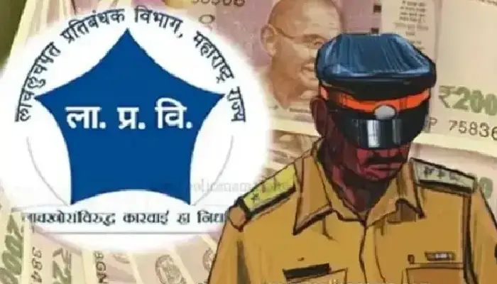  Maharashtra ACB Trap | Anti-corruption department: 5 lakh bribe demand from assistant police inspector, police personnel 'under the hood' with API