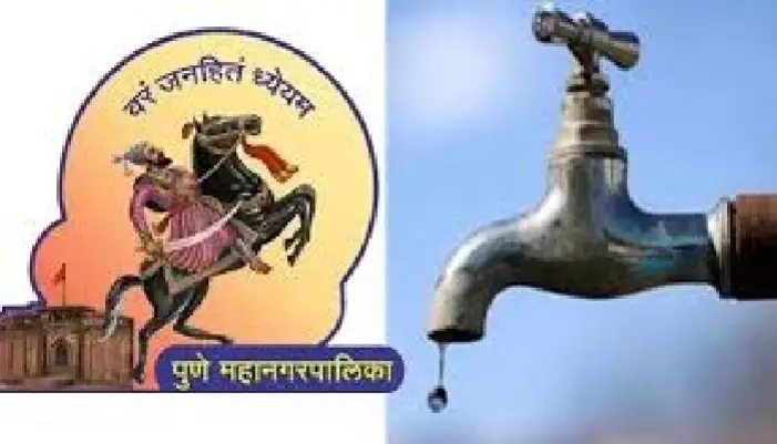 Pune PMC Water Supply Dept News | Pune Municipal Corporation: One day of water reduction in the city soon! In the background of El Nino, preparations for the municipal government are underway