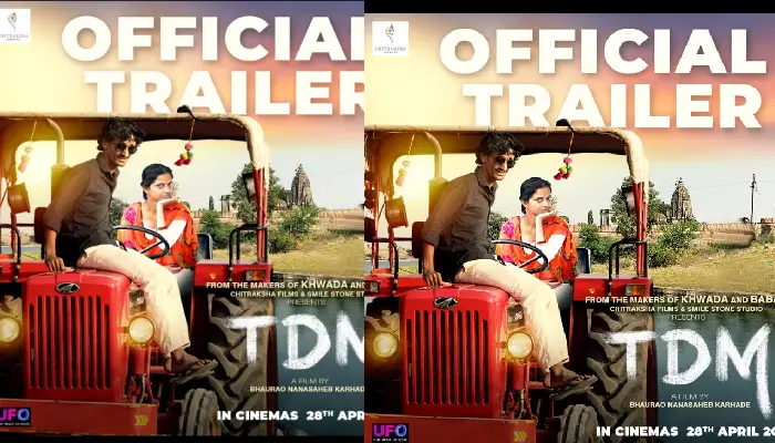 TDM Marathi Movie | tdm marathi movie trailer release