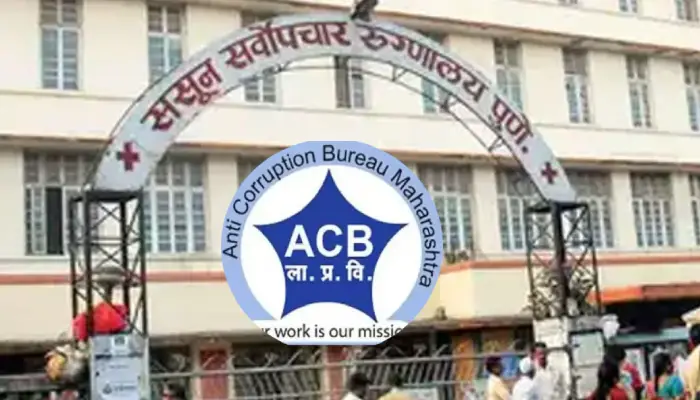 Pune ACB Trap | Dr. Pawan Bhila Shirsath from Sassoon Hospital was arrested by anti-corruption in connection with a bribe of 60 thousand rupees.