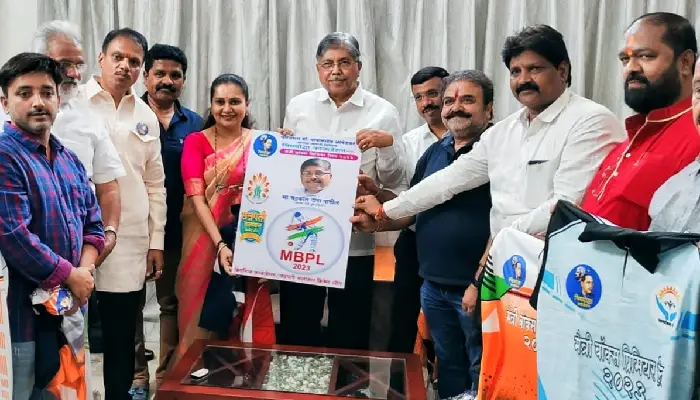BHIM Yoddha Foundation | Guardian Minister Chandrakantada Patil unveiled the logo and t-shirt of the Maitri Box Premier League cricket tournament organized by Bhimyoddha Foundation.