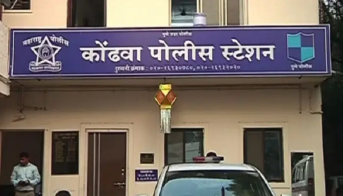 Pune Crime News | Kondhwa Police Station - Abduction of wife by taking her out of the house and forging signature on her cheque; A case has been registered against four including the husband