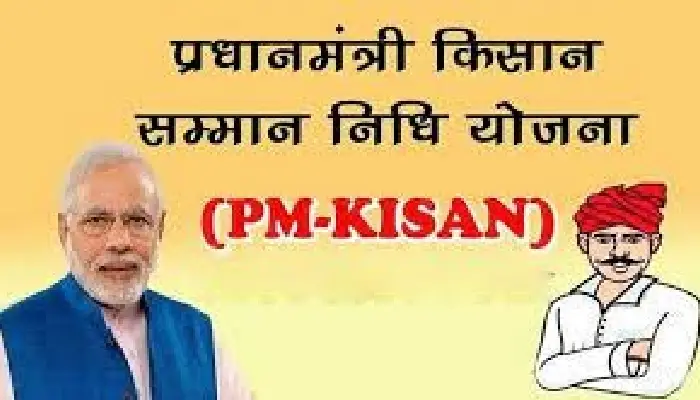 PM Kisan-Pune News | Pune: Facility to link bank account with Aadhaar number for the benefit of Pradhan Mantri Kisan Samman Nidhi is available in the village itself