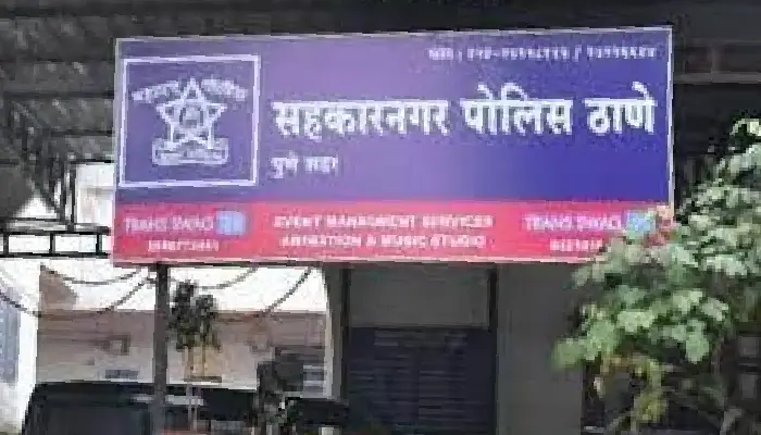 Pune Crime News | Sahkarnagar Police Station - Accused who was absconding for a year arrested