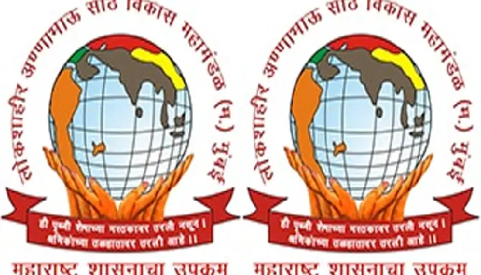 Pune News | Application for benefit of various schemes of Sahitya Ratna Lok Shahir Anna Bhau Sathe Vikas Mahamandal is invited