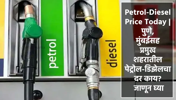 Petrol-Diesel Price Today | petrol diesel prices on 19 june 2023 in state maharashtra new rates of fuel