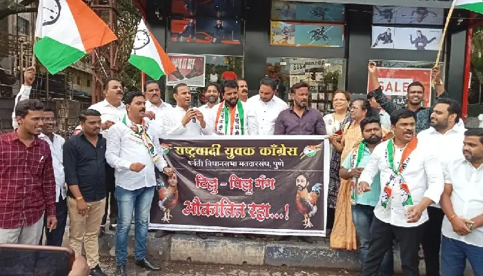Pune NCP Protest | Pune: NCP Protest Against Nilesh And MLA Nitesh Rane