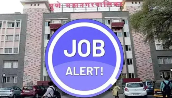 Pune PMC Recruitment | Recruitment Process in Pune Municipal Corporation; Examination for these vacancies will be held in a few days