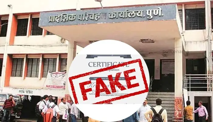 Pune Crime News | Poor management of RTO, Ayo Jayo Ghar Tumhara! Fake certificate given to 9 vehicles in RTO