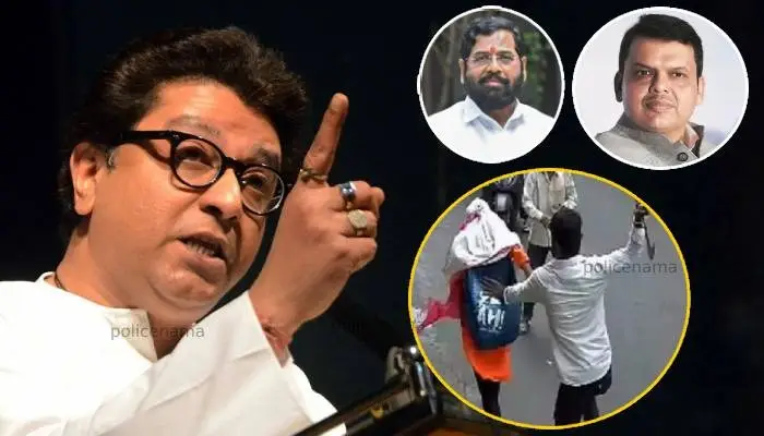 MNS Chief Raj Thackeray | peoples eyes are sufficiently illuminated by beautification raj thackerays criticism of the government on the incident in pune