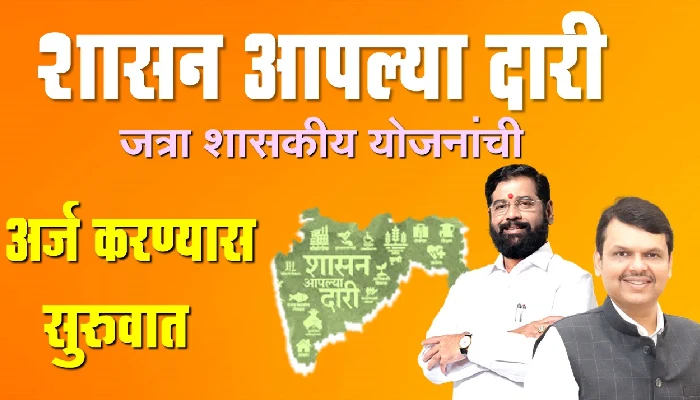 Shasan Aplya Dari - Pune News | Shasan Aplya Dari Near Global Hospital Dattawadi in Parvati Assembly Constituency