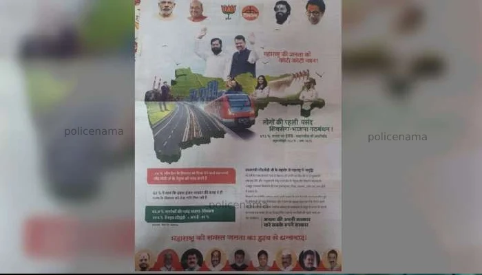 Maharashtra Politics | correction in yesterday advertisement by shivsena devendra fadnavis balasaheb thackeray photos in today ad popularity percentage also added up cm eknath shinde bjp pm narendra modi