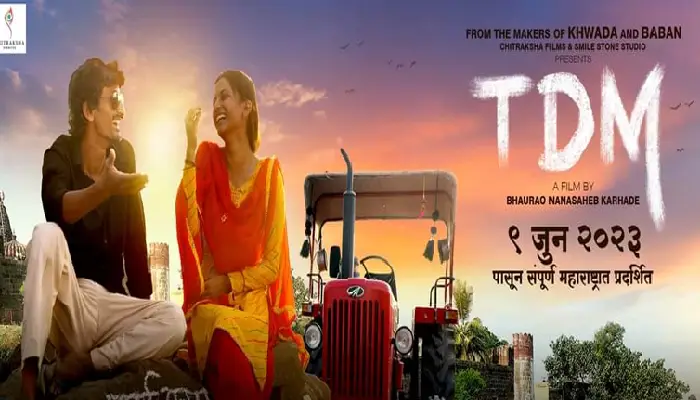 TDM Marathi Movie | Bhaurao Karhade's ambitious 'TDM' Marathi Movie is coming again on June 9