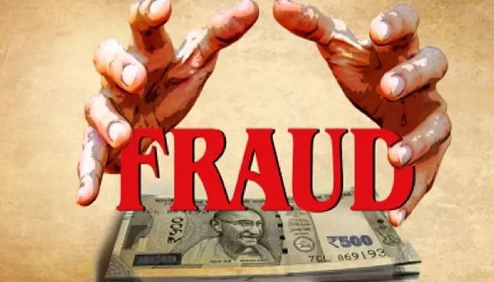 Pune Crime News | Lashkar Police Station - Bank fraud committed in the name of bank cashier