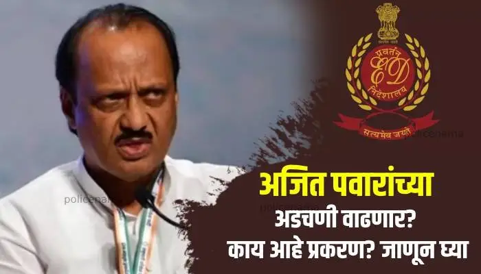 Ajit Pawar | special pmla court says ajit pawar aid benefited in maharashtra state cooperative bank scam