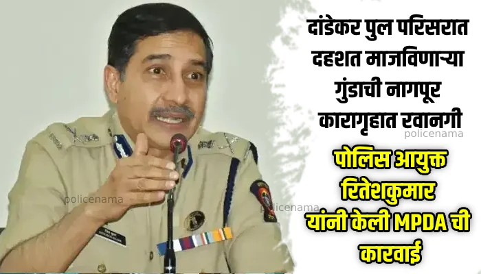 Pune Crime News | Police Commissioner Ritesh Kumar's 28th MPDA action