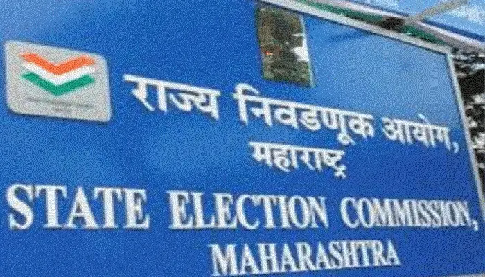 Maharashtra State Election Commission | There is no declaration of election program by the Maharashtra State Election Commission
