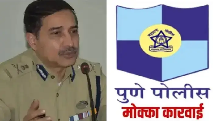 Pune Police MCOCA Action | 'MCOCA' on Amar Jamadar and his 3 companions who attacked with a sharp weapon! MCOCA on 95 organized crime gangs so far by Commissioner of Police