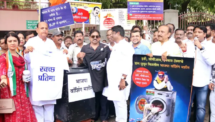Pune Congress Protest Against BJP Govt Strong agitation of Congress against the corrupt administration of BJP! 'BJP' washing machine, 'Modi' washing powder
