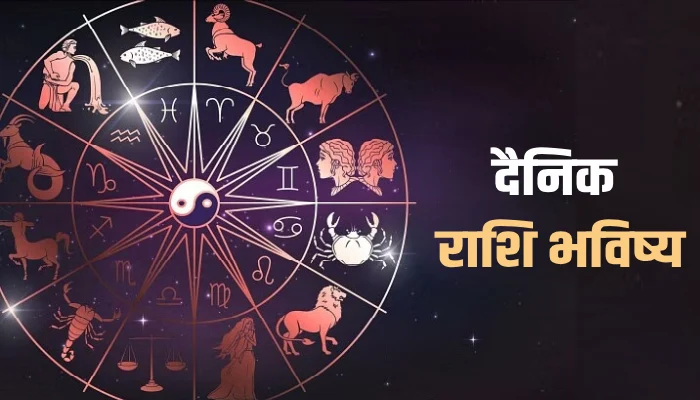 Today Horoscope | Daily Rashi Bhavishya 16 july 2023 know today horoscope horoscope prediction for libra virgo aries in Marathi
