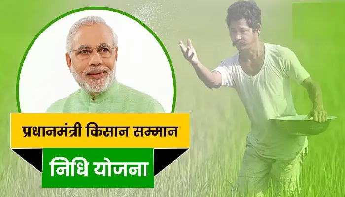 PM Kisan | registration process for pm kisan nidhi 15th installment started know full process by pmkisangovin