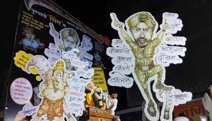 Pune Ganeshotsav 2023 | awareness about koyta gang in ganesha visarjan procession decoration ips sandeep singh gill