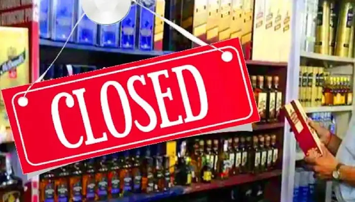 All Liquor-Alcohol Shops Closed In Pune | Collector's order to stop sale of liquor (all liquor sale, Tadi sale and all other related excise licenses) in the wake of Lok Sabha elections