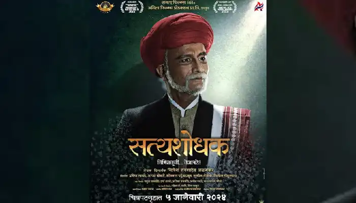 Satyashodhak Marathi Movie | Mahatma Jyotirao Phule's Satyashodhak Look Revealed, Actor Sandeep Kulkarni Will Play 'This' Great Role