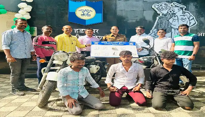 Pune Pimpri Chinchwad Crime News | Hadapsar police arrests three people who stole two-wheelers, five and a half lakhs seized