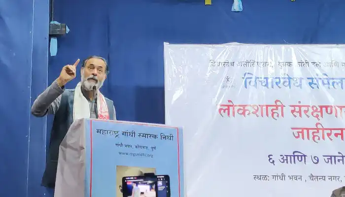 Pune Marathi News | 'Vicharvedh' meeting started in Pune! Discussion on 'People's Manifesto for Defense of Democracy'; A long term ideological and cultural war has to be won - Yogendra Yadav