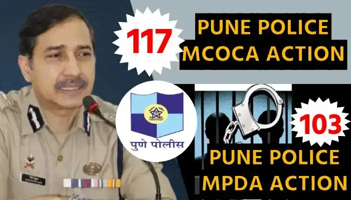 Pune Police MCOCA & MPDA Action | 117 MCOCA and 103 MPDA operations in 13 months by Pune Police Commissioner Ritesh Kumar